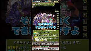 耐久できない性能… #パズドラ