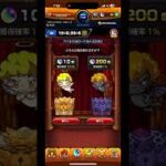 【モンスト】悪魔の箱を引いてみると、、、