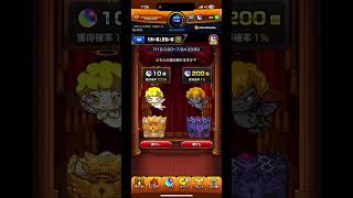 【モンスト】悪魔の箱を引いてみると、、、