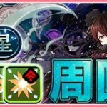 【パズドラ】水星の守護者をロゼッタで部位破壊高速周回する！【雑談】