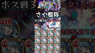 【ドゥー・ムラサメ】美樹はドゥーを赦さない【モンスト ガンダム ジークアクスコラボ 超究極】
