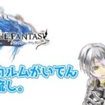 【グランブルーファンタジー】レベルあげ。