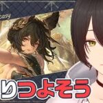 新キャラ見ていこう【まと￤グラブル】