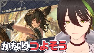 新キャラ見ていこう【まと￤グラブル】