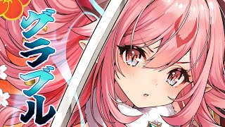 【 ＃グラブル 】アーカルムしながら雑談！【 鬼灯いりや 】