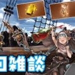 【 #グラブル 】アガスティア解体事業部