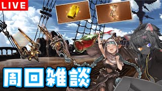 【 #グラブル 】アガスティア解体事業部