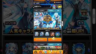 本垢含めてネオ揃った#モンスト