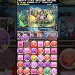偏色ルーレットの対処法！ #パズドラ