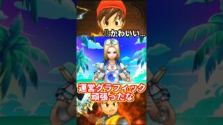 新武器:たいようのおうぎ　見た目がめちゃくちゃかわいい…。#ドラクエウォーク#ドランゴンクエストウォーク