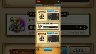 時間ギリギリ心ゲット #ドラクエウォーク
