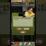 【お答えします】五条悟で勝ちます！ #たかし #パズドラ