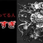 【モンスト】黎絶をやってる人が少なすぎる理由について話します【ゆっくり実況】