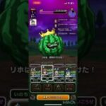 【ドラクエウォーク】キングスイカ岩  遊び人のみ+縛り攻略