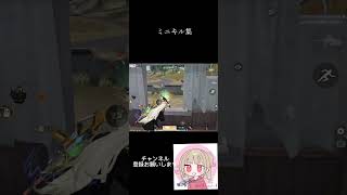 #通常勢暇人 #荒野行動 #荒野でホロ活