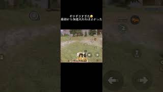 #荒野行動