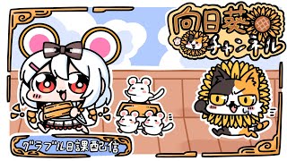 【#グラブル 】　珍しく深夜枠