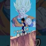 【ドッカンバトル】 おめえの出番だぞ！
