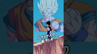 【ドッカンバトル】 おめえの出番だぞ！
