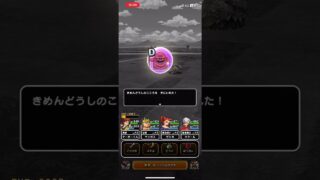 #ドラクエウォーク 🐉よろいのきし👿🤪仲間になる👿😎