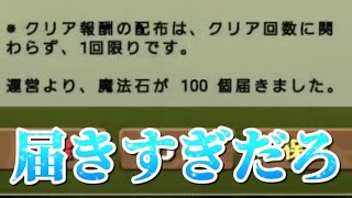 [パズドラ]ソニア編遂に完結しました！