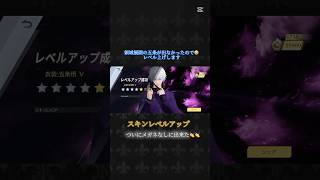 【荒野行動】領域展開の五条が出なかったからスキンレベル上げました