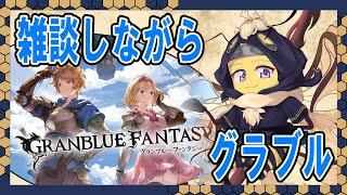【グラブル】アーティファクト掘ったりする
