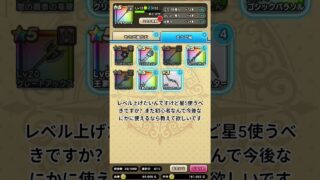 誰か教えて#ドラクエ#ドラクエウォーク#ドラゴンクエスト#ドラゴンクエストウォーク#強化