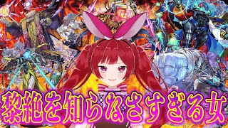 【見守り型】破界の星墓をやる前に、最近の超高難易度黎絶ギミックを理解する！【モンスト】＃空友ちあ
