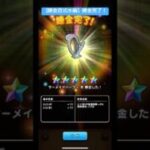 【錬金百式水編】錬金完了！#ドラクエウォーク #錬金百式水編
