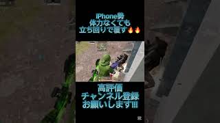 【#荒野行動】ゴリ押しと立ち回りどっちが好き？ #おすすめ #高評価お願いします #チャンネル登録お願いします #おすすめ #荒野