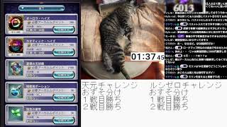 ＃グラブル　おすそ分けチャレンジ　不定期なやつ　天元２戦&ルシゼロ２戦　ライブ：１１３２　７月３０日　水曜日