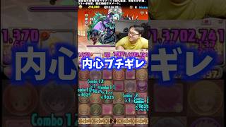 【我慢の限界】嘘をつかれてブチギレる裏方 #たかし #パズドラ