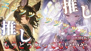 【グラブル/ガチャ】こんなの引くしかないじゃない！！！【ライブ配信】