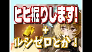 【グラブル】ヒヒ掘りします　人が揃えばルシゼロも遊びたいです　　あと関係ないけど誕生日です　※顔出し【団員さん募集中です】