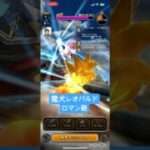 【ドラクエウォーク】魔犬レオパルド 如意棒でロマン砲
