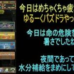 【攻略】おっさんパズドラ倶楽部【雑談】