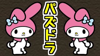 【生放送】だいぶ久しぶりの配信【パズドラ】