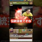 【離れない】マジでへばりついて離れないセット #たかし #パズドラ