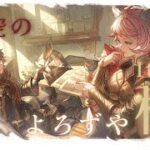 【#グラブル / 初見歓迎】お手伝いします。なかったら野良ルシでも【天元ルシゼロ練習歓迎】