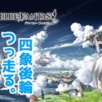 【グランブルーファンタジー】貧弱騎空師もがんばる。