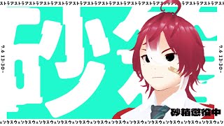 【グラブル】砂箱走りつつ雑談　#vtuber #グラブル #雑談