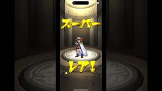 モンストの超獣神祭10連ガチャしたらまさかの確定演出で大当たり！？チャンネル登録よろしくお願いします🙇‍♂️#モンスト #超獣神祭 #モンスト10連ガチャ #確定演出