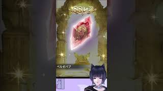 10連無料ガチャで神引きキターーーーーーーーー！！！！