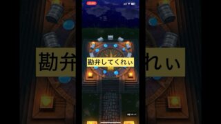 【ドラクエウォーク】やっと貯まった！マイレージ10連(ほとんどやっていないため) #ドラクエウォーク #dqw #たいようの扇