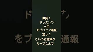 【荒野行動】こいつら100%ばんして警察に来た話をした結果アカウントばんされるということ決定