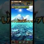 【パズドラ】デイトナかシーウルフ出るまで毎日動画視聴ガチャ1244日目！2025/8/10 #パズドラ #shorts