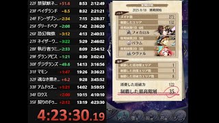 【メギド７２】星間の塔を早く登る練習をします　その13【4:23:30】