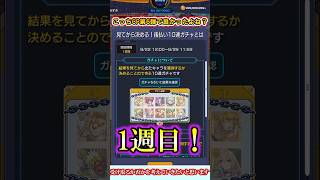 【モンスト】後払いガチャ1週目！4垢で限定祭り！あの火属性最新限定が来た！？【ゆっくり実況】#shorts
