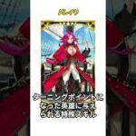 【1分で分かるFGO】ドレイク④ / スキル詳細